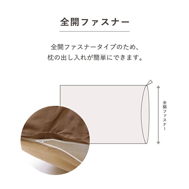 枕カバー43×63枕カバーまくらおしゃれ北欧洗える子供綿まくらカバーダニ防止安眠熟睡サイズ冬無地ピローカバー