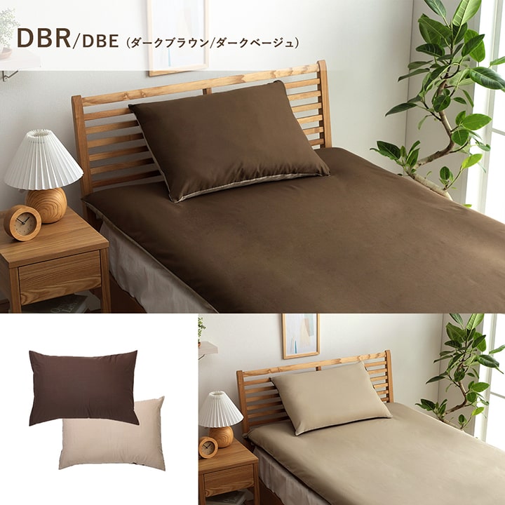 枕カバー43×63枕カバーまくらおしゃれ北欧洗える子供綿まくらカバーダニ防止安眠熟睡サイズ冬無地ピローカバー