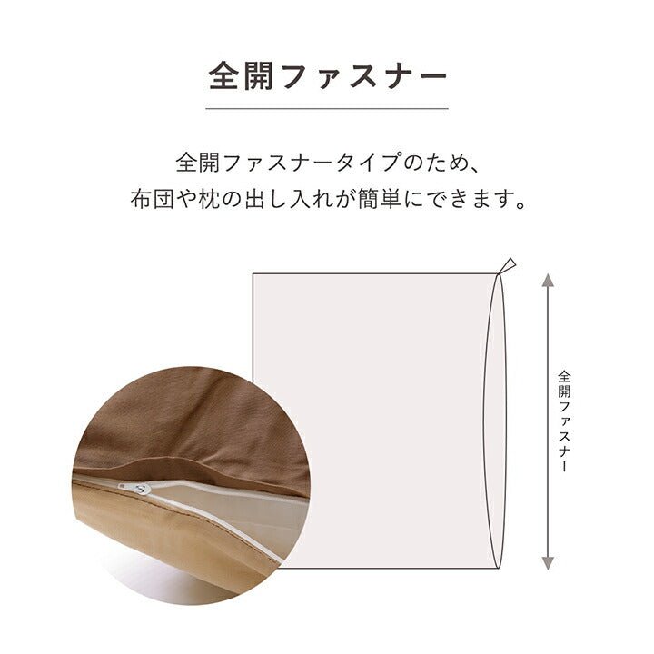 布団カバー3点セットダブルセットおしゃれ北欧綿丸洗い無地洗える掛け布団敷布団簡単シンプルシーツ布団カバー