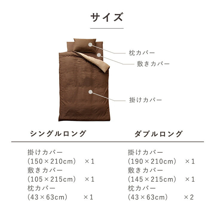 布団カバー3点セットシングルセットおしゃれ北欧綿丸洗い無地洗える掛け布団敷布団簡単シンプルシーツ布団カバー