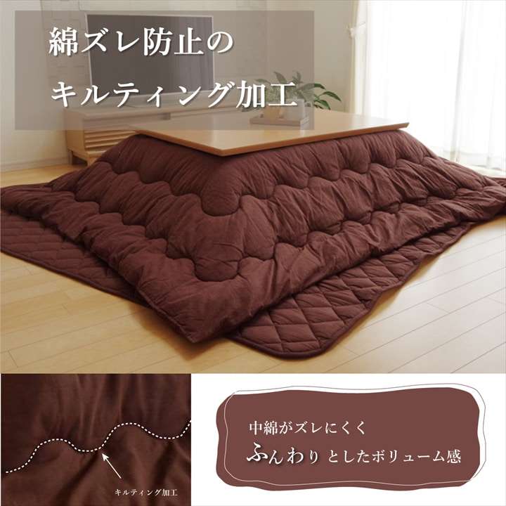 こたつ布団長方形綿無地シンプル和風こたつ掛け布団北欧おしゃれ布団厚掛け205×285洗えるコタツ布団かわいい暖かい洗濯ふわふわ厚手