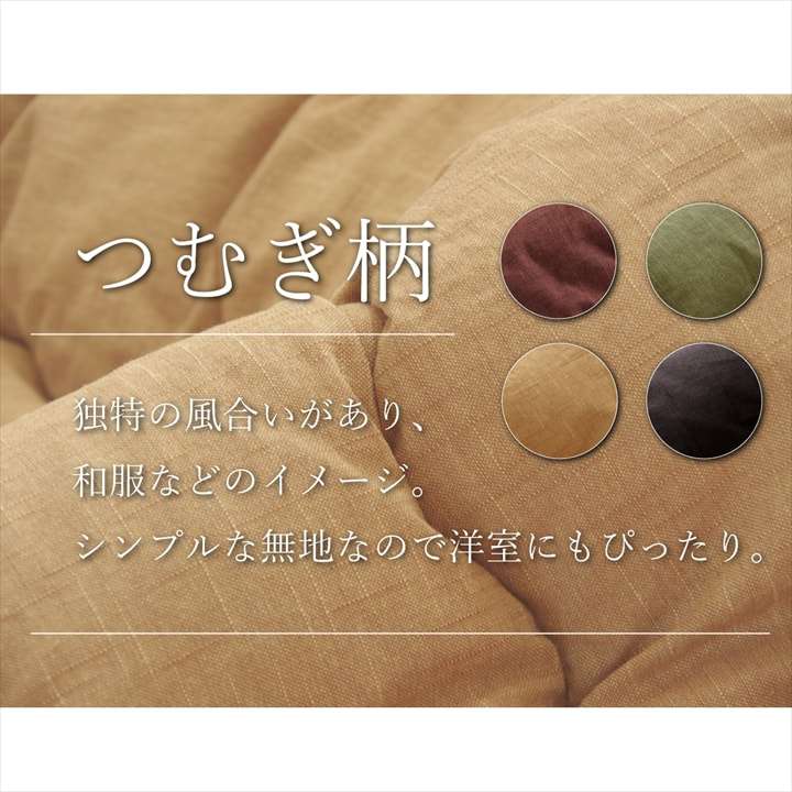 こたつ布団丸型綿無地シンプル和風こたつ掛け布団北欧おしゃれ布団厚掛け丸225洗えるコタツ布団かわいい暖かい洗濯ふわふわ厚手