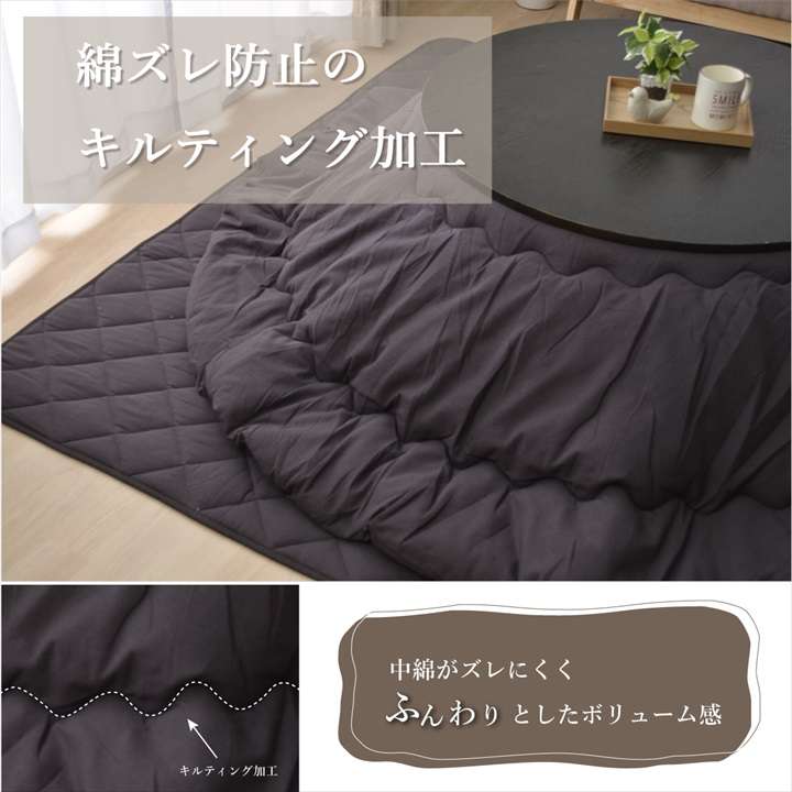こたつ布団丸型綿無地シンプル和風こたつ掛け布団北欧おしゃれ布団厚掛け丸225洗えるコタツ布団かわいい暖かい洗濯ふわふわ厚手