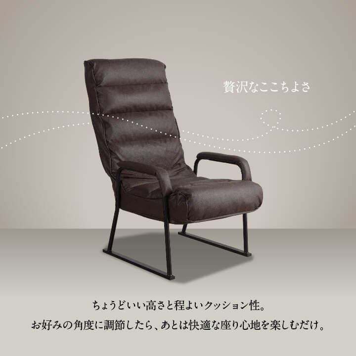 座椅子高座椅子リクライニングハイバック高齢者腰痛コンパクト折りたたみ脚付き一人用肘掛けおしゃれ高級背もたれリラックスレザー調頭まで肘掛付きソファ肘置きヴィンテージ男性リラックス疲れない
