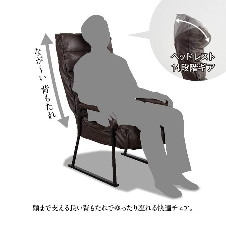 座椅子高座椅子リクライニングハイバック高齢者腰痛コンパクト折りたたみ脚付き一人用肘掛けおしゃれ高級背もたれリラックスレザー調頭まで肘掛付きソファ肘置きヴィンテージ男性リラックス疲れない