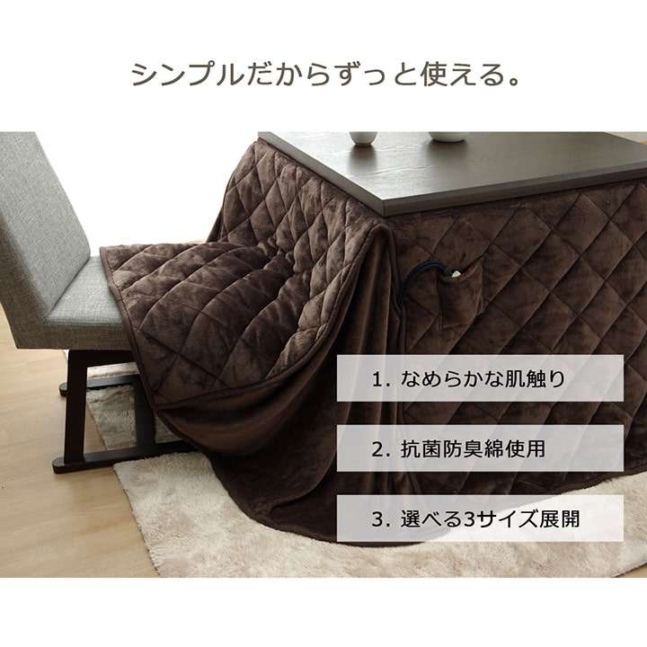 こたつ布団ハイタイプ正方形90×90こたつ掛け布団無地北欧235×235洗えるおしゃれ布団省スペースコタツ布団かわいい暖かい洗濯薄手