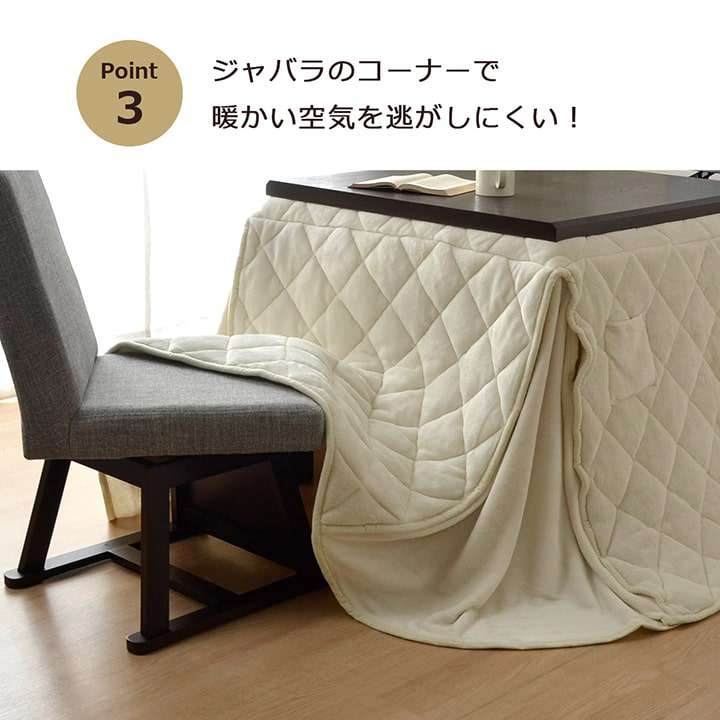 こたつ布団ハイタイプ正方形90×90こたつ掛け布団無地北欧235×235洗えるおしゃれ布団省スペースコタツ布団かわいい暖かい洗濯薄手