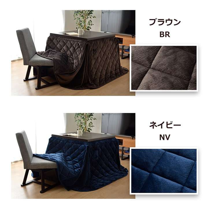 こたつ布団ハイタイプ正方形90×90こたつ掛け布団無地北欧235×235洗えるおしゃれ布団省スペースコタツ布団かわいい暖かい洗濯薄手