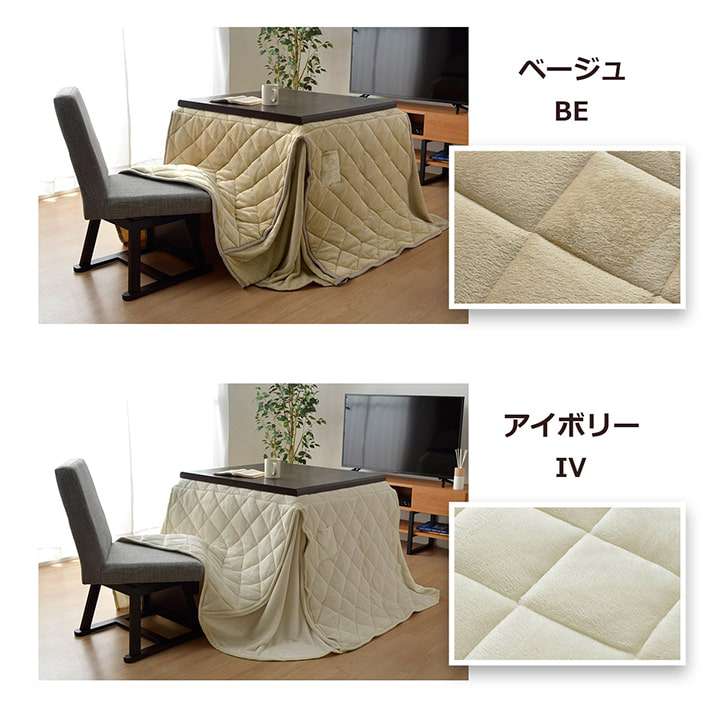 こたつ布団ハイタイプ正方形90×90こたつ掛け布団無地北欧235×235洗えるおしゃれ布団省スペースコタツ布団かわいい暖かい洗濯薄手