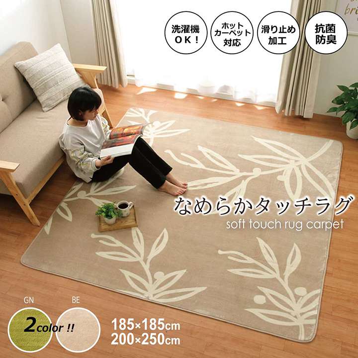 ラグカーペット2畳洗える冬用洗濯滑り止めラグマットおしゃれ冬正方形185×185絨毯北欧風洗濯機薄手リーフ柄ホットカーペット