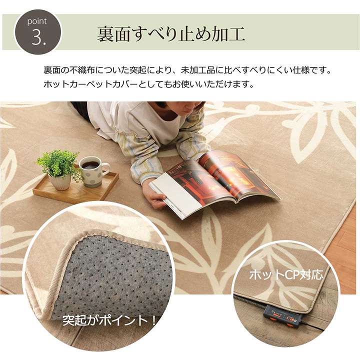 ラグカーペット2畳洗える冬用洗濯滑り止めラグマットおしゃれ冬正方形185×185絨毯北欧風洗濯機薄手リーフ柄ホットカーペット