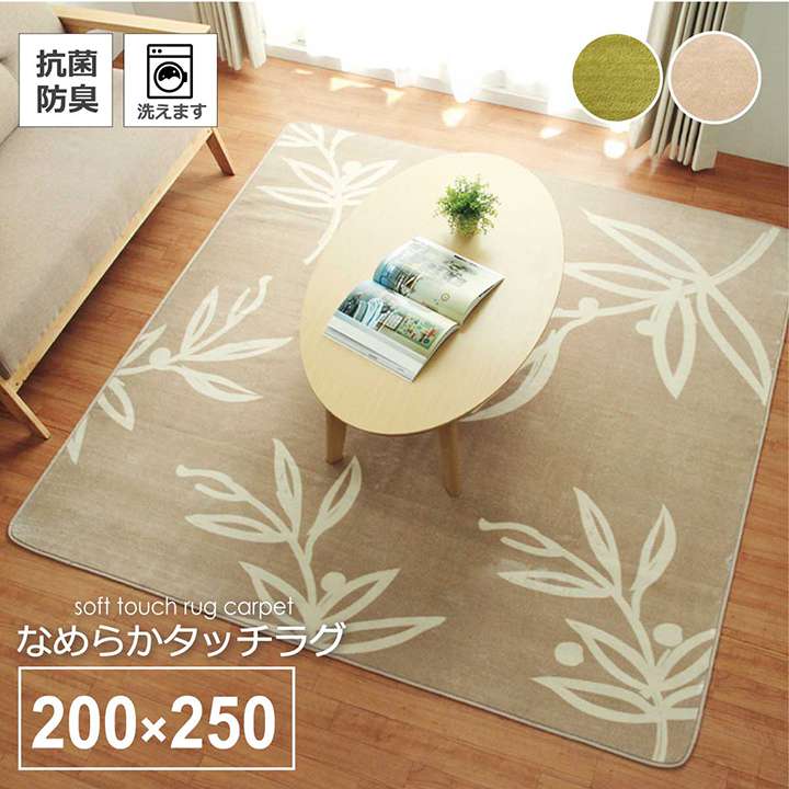 ラグカーペット3畳洗える200×250冬用洗濯滑り止めラグマットおしゃれ冬長方形絨毯北欧風洗濯機薄手リーフ柄ホットカーペット