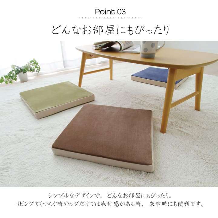 クッション低反発座布団椅子厚手座る用40×40おしゃれ北欧もっちりかわいいフロアもちもちチェア高反発正方形オフィス椅子用厚め
