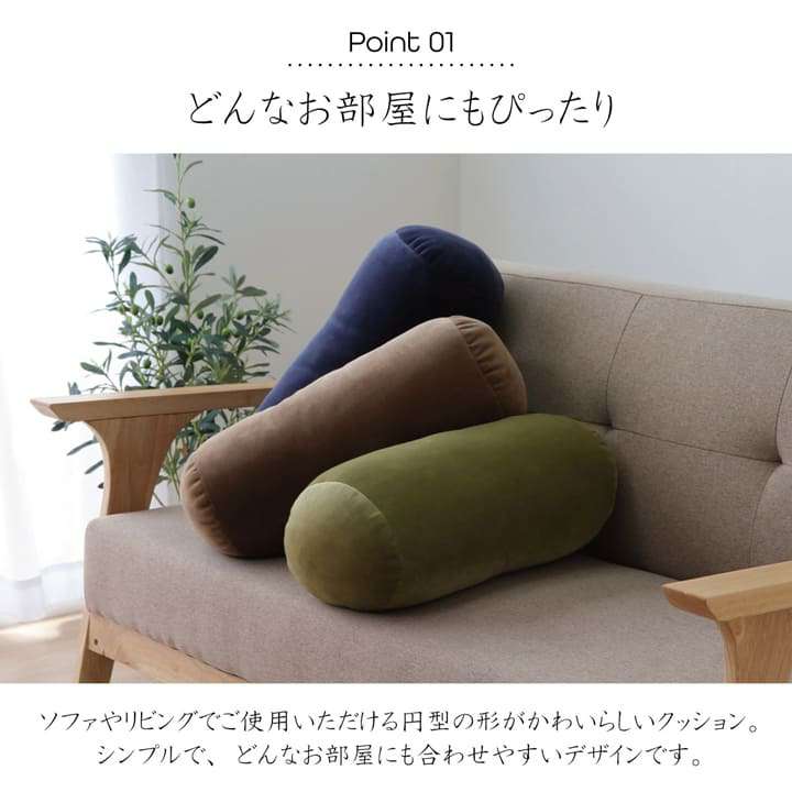 クッション細長い背もたれ丸厚手ソファ枕おしゃれ北欧かわいいフロアもちもち腰ごろ寝ミニリビング長い背当て小さい4020