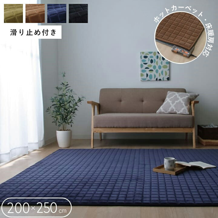 ラグこたつ敷布団洗える冬用こたつ敷布団洗濯3畳滑り止めおしゃれ冬200×250カーペット長方形北欧風無地こたつ敷き布団