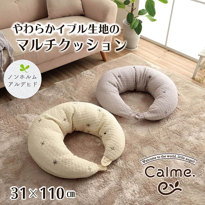 クッション抱き枕洗える赤ちゃんかわいい抱っこベビーミルク幼児産後女性長時間疲れない姿勢お昼寝枕イブルプレゼント大きい月型寝れるごろ寝まくら子供用三日月ふわふわ厚手柔らかい