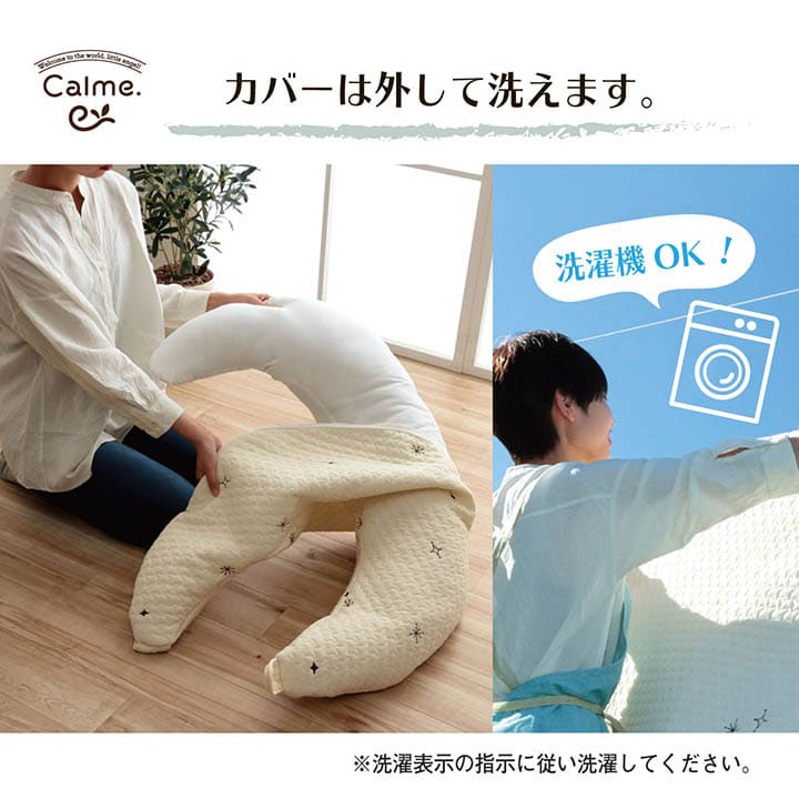 クッション抱き枕洗える赤ちゃんかわいい抱っこベビーミルク幼児産後女性長時間疲れない姿勢お昼寝枕イブルプレゼント大きい月型寝れるごろ寝まくら子供用三日月ふわふわ厚手柔らかい
