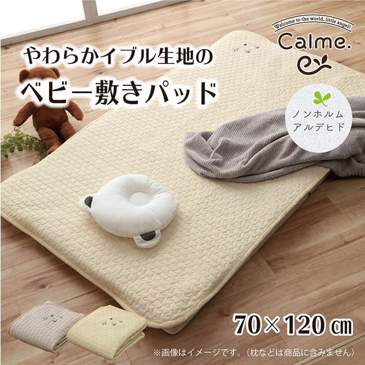 敷きパッド夏イブル寝具赤ちゃんシーツ敷パッドベビーコットンおしゃれ冬ずれないゴム置くだけ洗える幼児韓国お昼寝保育園70×120通年オールシーズン汗敷きパットマットレスベッド春夏冬
