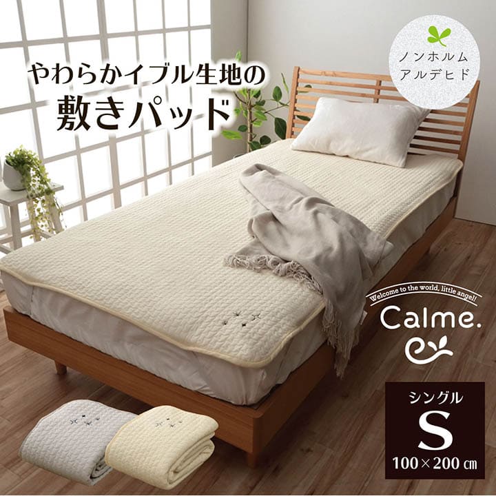敷きパッドシングル夏イブル寝具シーツ敷パッドジュニアコットンおしゃれ冬ゴムずれないゴム置くだけ洗える韓国ポコポコ大きめキルト子供通年オールシーズン汗敷きパットマットレスベッド春夏冬
