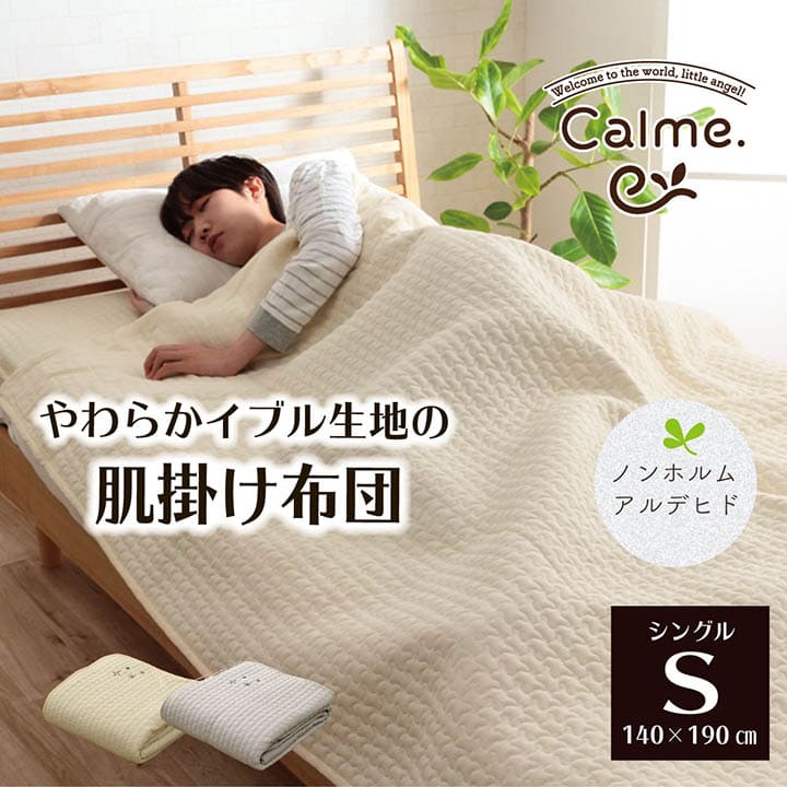 掛け布団布団シングル暖かい洗える赤ちゃん軽いふかふか寝具掛布団韓国イブルベビーおしゃれオールシーズン夏冬一年中北欧綿保温洗濯かわいい春秋一人暮らし来客用あったか温める軽量綿布団
