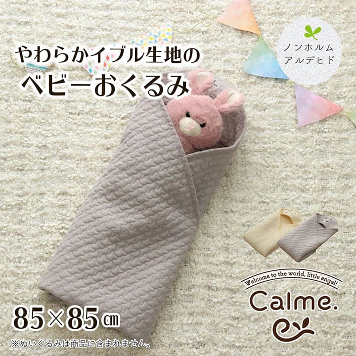 おくるみ夏春退院赤ちゃんイブル正方形韓国ベビーブランケット夏用おしゃれ新生児キルティングお宮参りお祝い可愛いお昼寝出産祝いコットンプレゼント簡単秋冬キルト保育園暖かいもこもこシンプル
