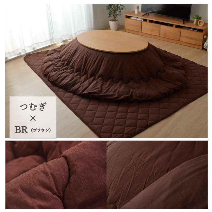 こたつ布団楕円綿無地シンプル和風こたつ掛け布団北欧おしゃれ布団厚掛け丸185×225洗えるコタツ布団かわいい暖かい洗濯ふわふわ厚手