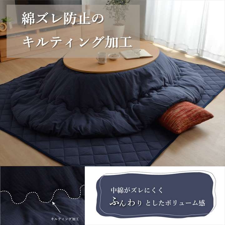 こたつ布団楕円綿無地シンプル和風こたつ掛け布団北欧おしゃれ布団厚掛け丸185×225洗えるコタツ布団かわいい暖かい洗濯ふわふわ厚手