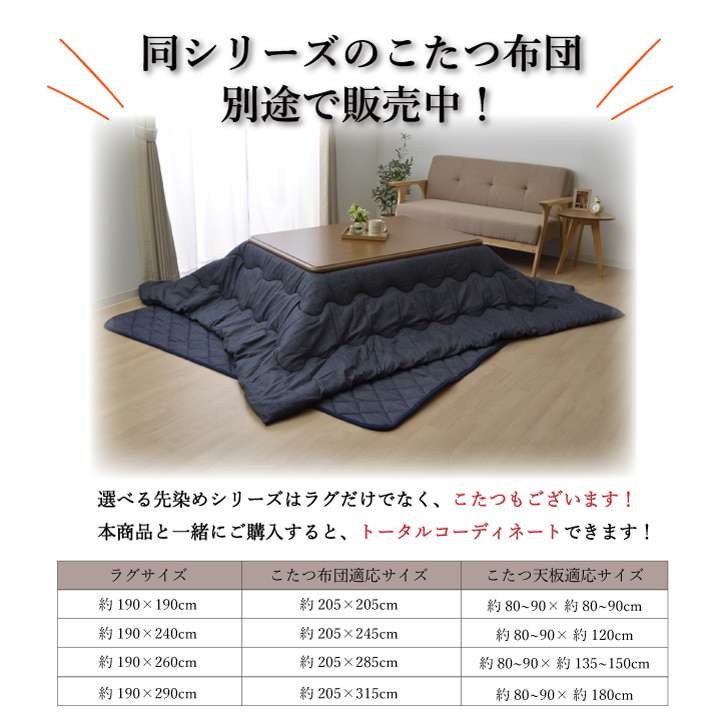 ラグキルトラグ洗える綿3畳冬用厚手こたつ敷布団こたつ敷布団冬190×240キルトおしゃれ滑り止めカーペット和風長方形ラグマット