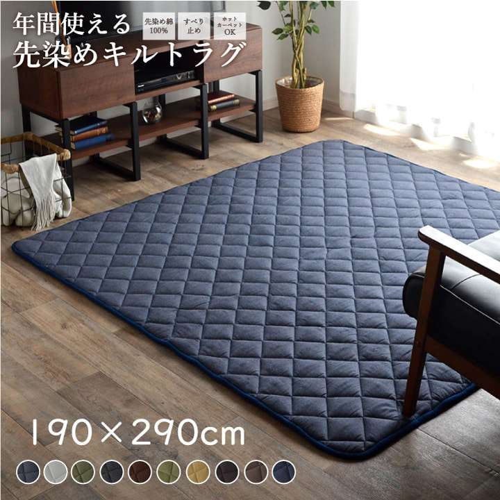 ラグキルトラグ洗える綿4畳冬用厚手こたつ敷布団こたつ敷布団冬190×290キルトおしゃれ滑り止めカーペット和風長方形ラグマット