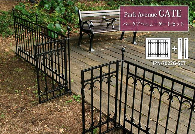 パークアベニューゲートセット【送料無料フェンスゲート扉アイアンガーデンフェンスガーデニング枠柵仕切り目隠し境目クラシカルアンティークトレリスつる薔薇バラ朝顔園芸ラティス】