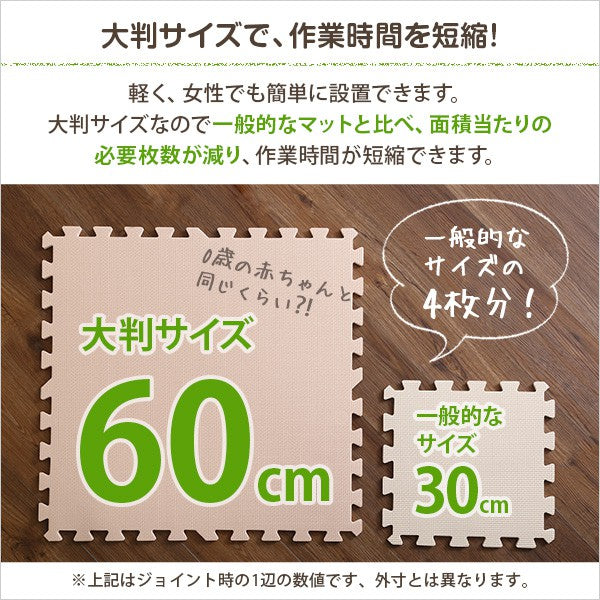 ジョイントマット60cmクッションマット大判リビングマットおしゃれパズルマット子供プレイマット厚手フローリングマット安い32枚セット
