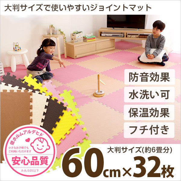 ジョイントマット60cmクッションマット大判リビングマットおしゃれパズルマット子供プレイマット厚手フローリングマット安い32枚セット