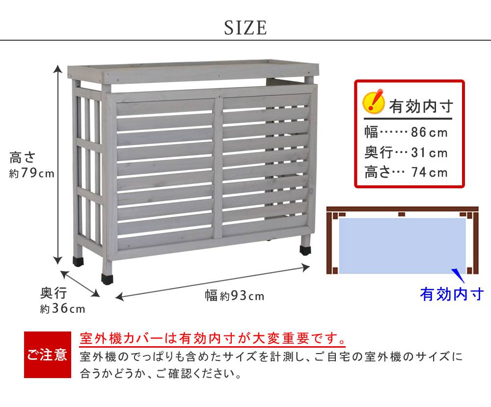 室外機ラック