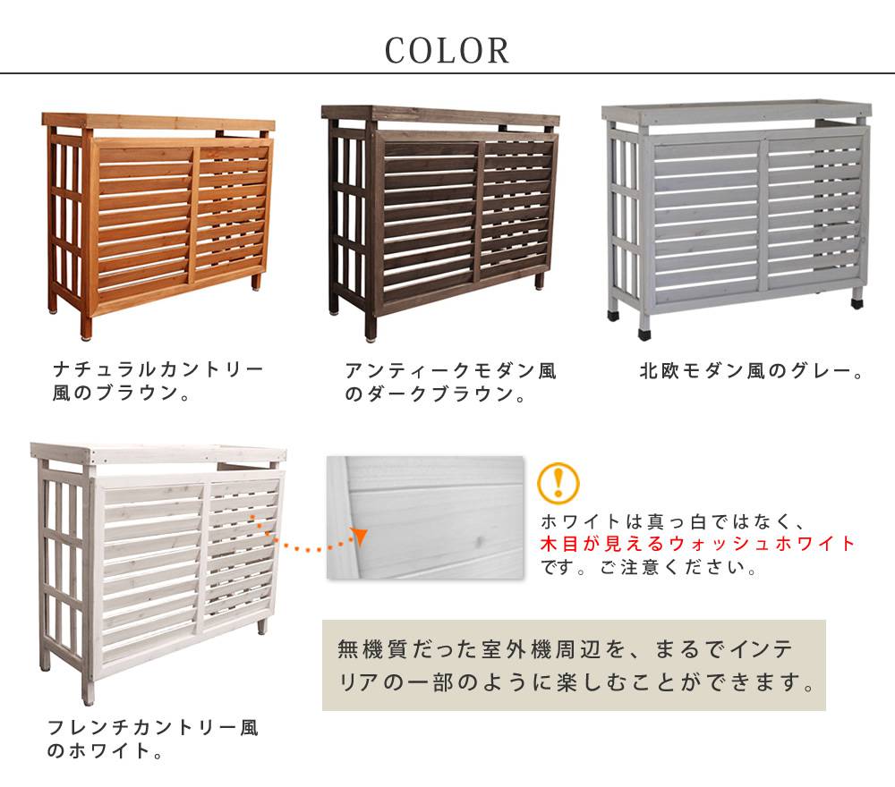 室外機