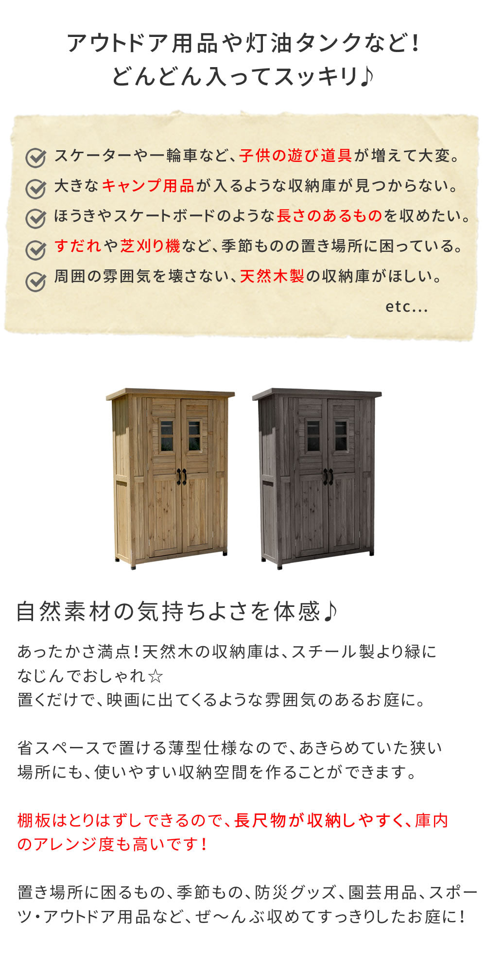 天然木製カントリー小屋薄型【送料無料物置倉庫収納庫天然木木製庭物入れおしゃれ大型北欧ナチュラルガーデニングキャンプスポーツ屋外家具ライトブラウンダークブラウン木製収納庫diy物置小屋キット棚木目調】