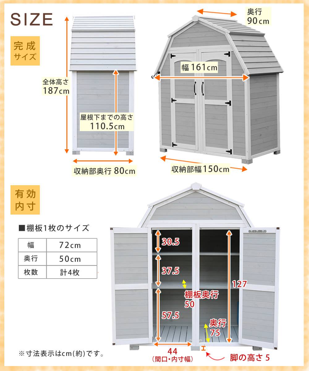 ギャンブレル・ルーフ木製収納庫【送料無料物置倉庫収納庫天然木木製庭物入れおしゃれ大型北欧ナチュラルガーデニングキャンプスポーツ屋外家具三角屋根木製収納庫diy物置小屋キット棚北欧調】