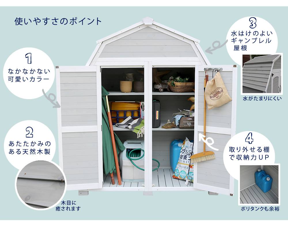 ギャンブレル・ルーフ木製収納庫【送料無料物置倉庫収納庫天然木木製庭物入れおしゃれ大型北欧ナチュラルガーデニングキャンプスポーツ屋外家具三角屋根木製収納庫diy物置小屋キット棚北欧調】