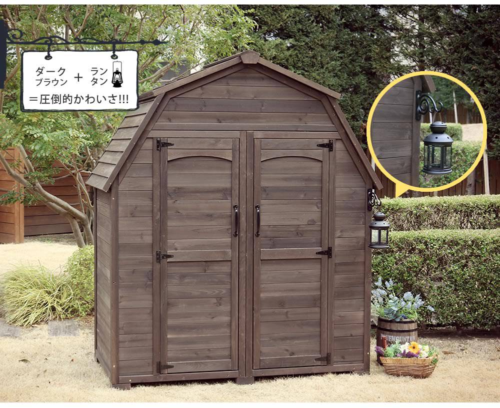 ギャンブレル・ルーフ木製収納庫【送料無料物置倉庫収納庫天然木木製庭物入れおしゃれ大型北欧ナチュラルガーデニングキャンプスポーツ屋外家具三角屋根木製収納庫diy物置小屋キット棚北欧調】