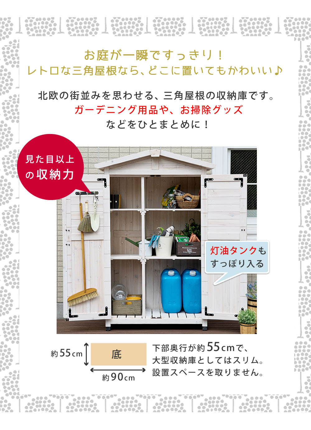 三角屋根収納庫【送料無料物置倉庫収納庫天然木木製庭物入れおしゃれ大型北欧ナチュラルガーデニングキャンプスポーツ屋外家具ライトブラウンホワイト】