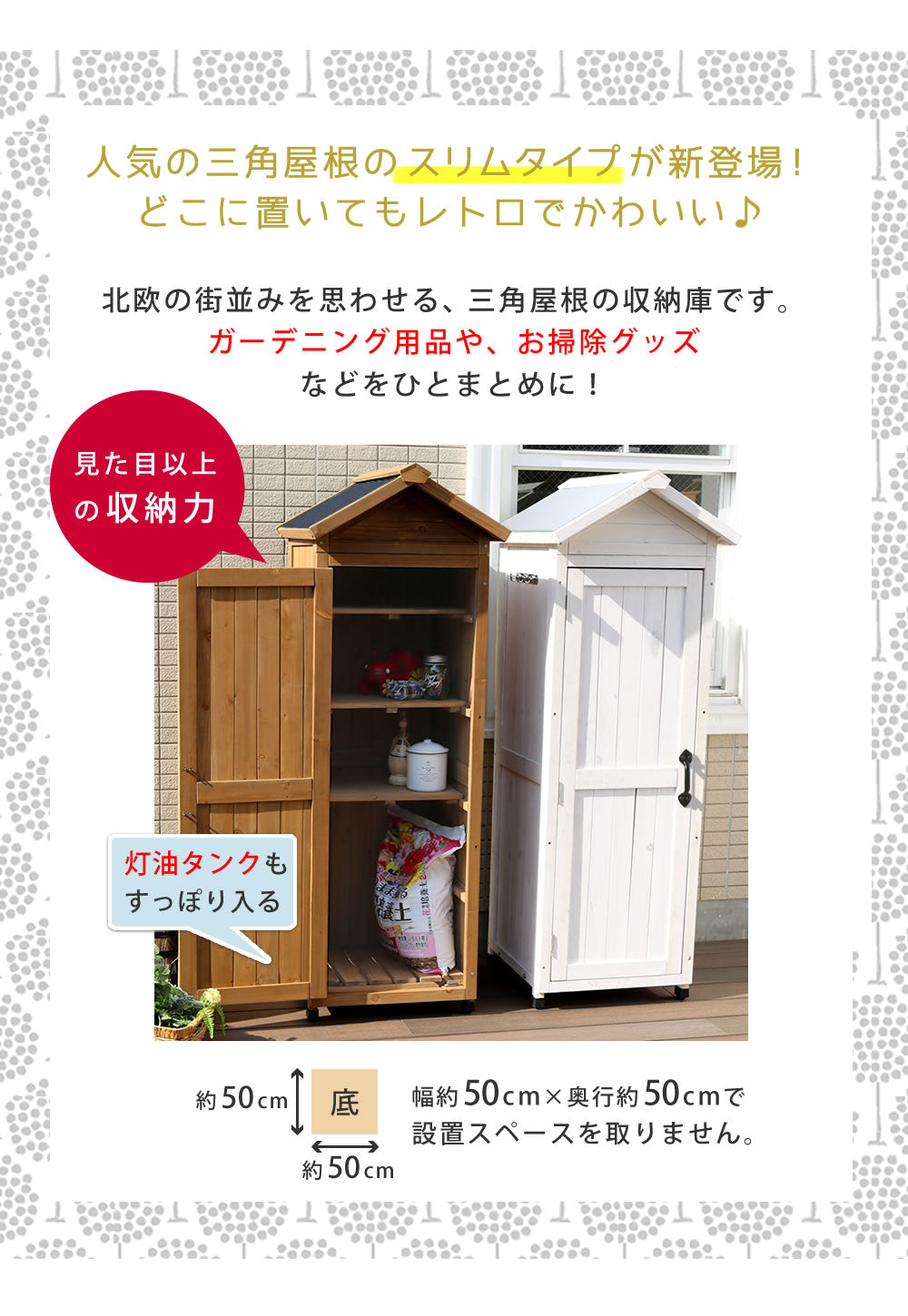 三角屋根スリム収納庫【送料無料物置倉庫収納庫天然木木製庭物入れおしゃれ大型北欧ナチュラルガーデニングキャンプスポーツ屋外家具ライトブラウンホワイト】