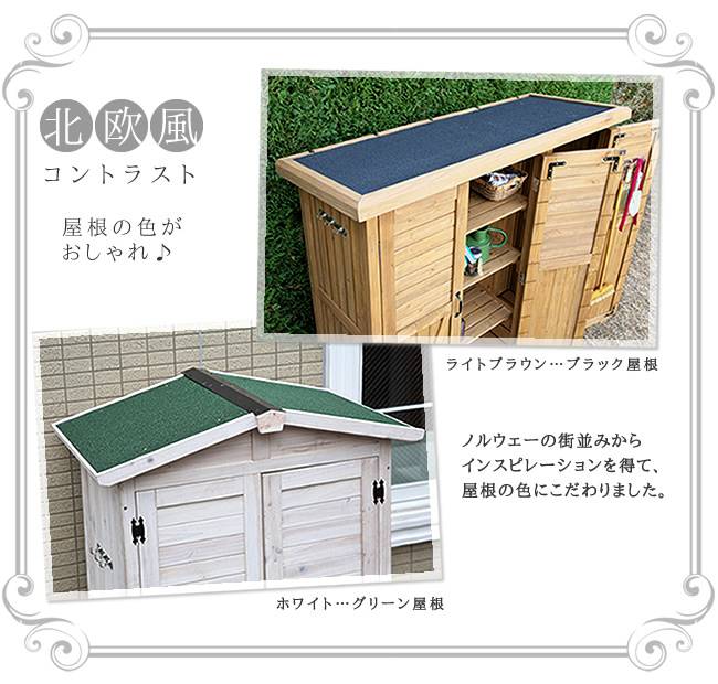 物置