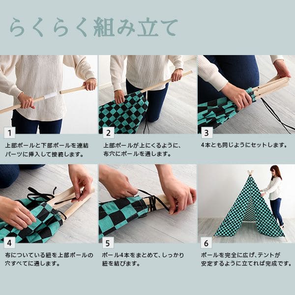 組立らくらく