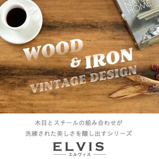 伸縮テレビ台インダストリアル幅90130センチ40インチヴィンテージ加工おしゃれ収納ブラックブラウンコンパクトワイド高さ45木製スチールelvis