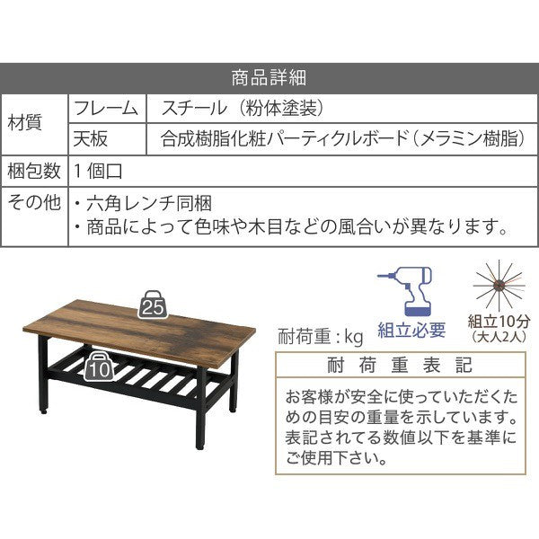 ローテーブルインダストリアル幅80cm奥行40cmヴィンテージ風収納付きリビングテーブルおしゃれ一人暮らしリモートワーク在宅勤務ブラックelvis