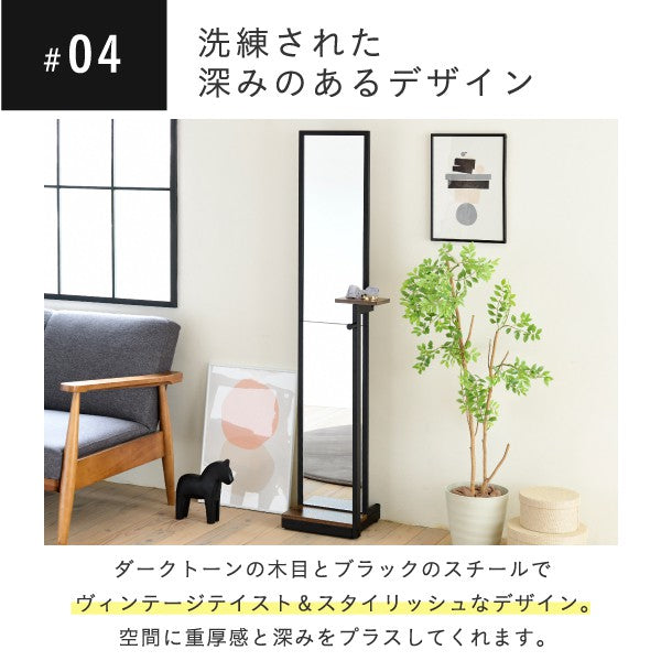 スタンドミラー全身鏡幅40高さ160cm奥行30cmヴィンテージ風フック棚付きアイアン黒縁一人暮らしダークブラウンブラックインダストリアルelvis