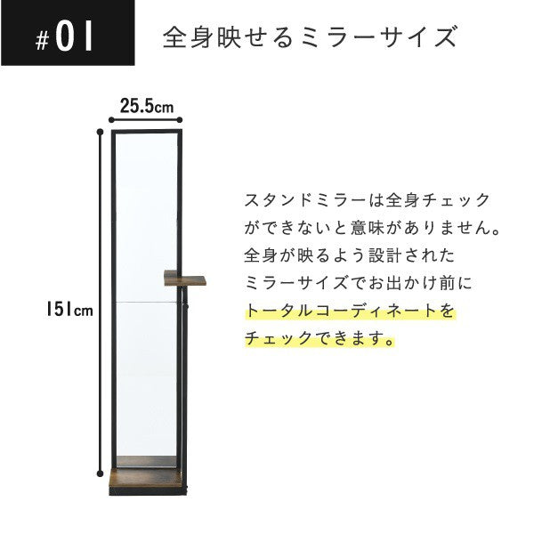 スタンドミラー全身鏡幅40高さ160cm奥行30cmヴィンテージ風フック棚付きアイアン黒縁一人暮らしダークブラウンブラックインダストリアルelvis
