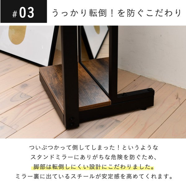スタンドミラー全身鏡幅40高さ160cm奥行30cmヴィンテージ風フック棚付きアイアン黒縁一人暮らしダークブラウンブラックインダストリアルelvis