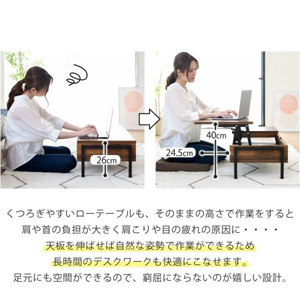 リフティングテーブル昇降式テーブルロータイプインダストリアル幅94.5高さ26から40奥行40から64.5おしゃれリモートワークリフトアップテーブルelvis