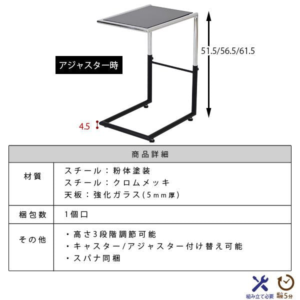 ベッドサイドテーブルスリムサイドテーブルキャスター付きベッド横テーブルガラスコの字ブラックソファサイドテーブルベッド脇高さ調整