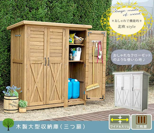 木製大型収納庫(三つ扉)【送料無料物置倉庫収納庫天然木木製庭物入れおしゃれ大型北欧ナチュラルガーデニングキャンプスポーツ屋外家具ライトブラウンホワイト】